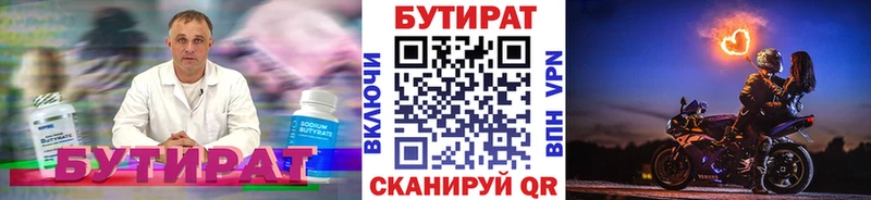 БУТИРАТ оксана  Суровикино 