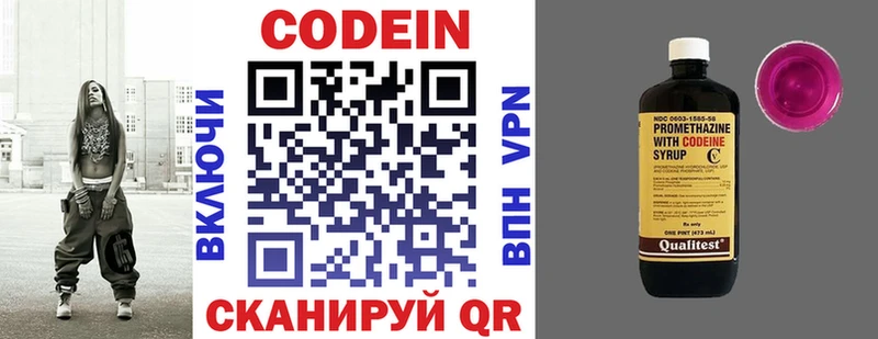 купить наркотик  Суровикино  Кодеиновый сироп Lean Purple Drank 