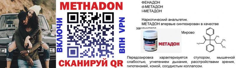 сколько стоит  Суровикино  Метадон белоснежный 